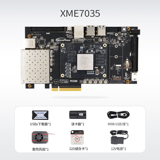 双铂  XME7035开发板  Xilinx FPGA ZYNQ开发板模块