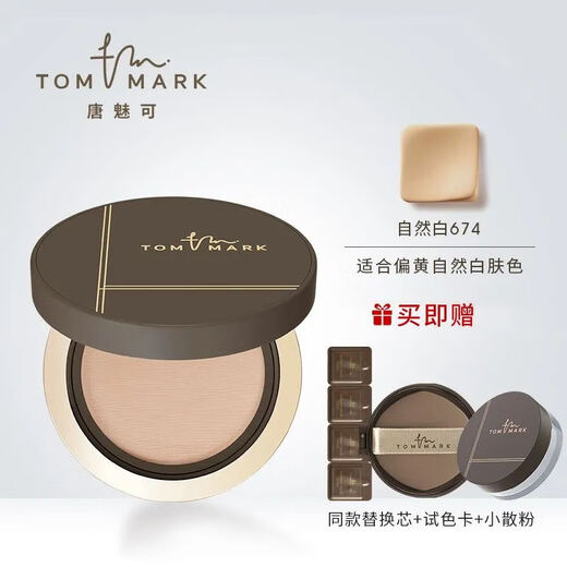 唐魅可TOM MARK抹茶慕斯气垫榛果气垫丝雾锁妆粉底霜遮瑕保湿持久不脱妆 慕斯气垫x替换芯 自然白#674