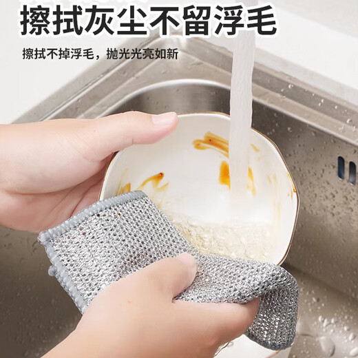JEBIS steel wire rag 20*20cm*10 kitchen silver wire dishwashing cloth double-sided not easy to stain oil and pot cleaning cloth
