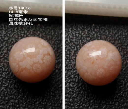
Xuecong One thing one picture 14mm fine round beads coral jade sparse beads large flower jelly black ice DIY bracelet necklace Duobao Champagne color serial number 14072