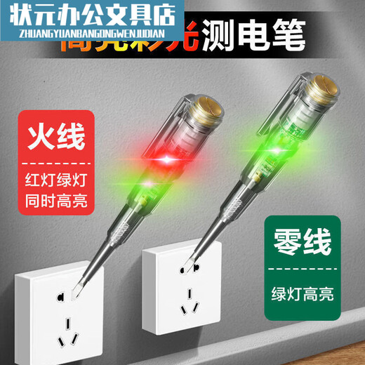 Colorful light high-bright electric pen two-color LED traffic light special bright test pen induction on and off test pen test pen 687 77-58