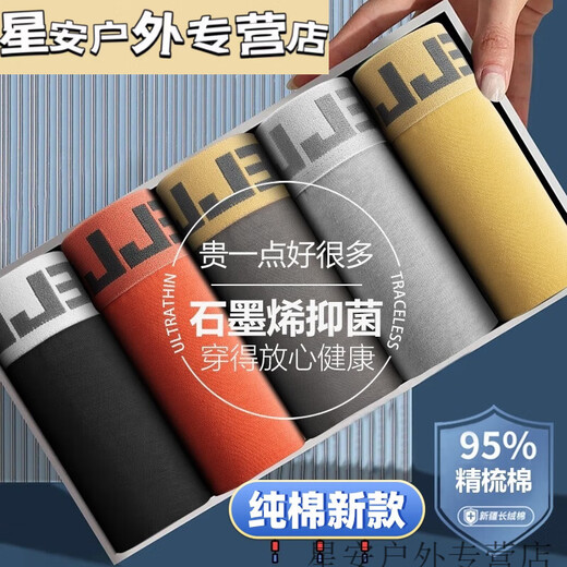 Xushansi Sankeshu Herrenunterwäsche 2024 Neue Baumwollboxerhosen Shantou Marke Unterwäsche Boxer-Schritt 5266 Black 4XL (170-190jin [Jin gleich 0,5 kg])