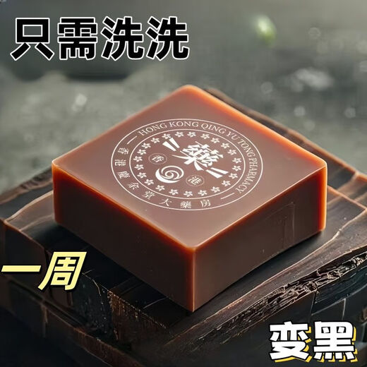 香港大药房何首乌香港大药房洗发皂头发乌黑亮泽养发植物 80g 發二盒轻度白发[已拼15869]