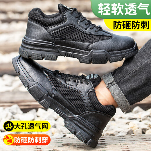 老管家劳保鞋男透气钢头防砸防刺超轻舒适工作安全鞋LA防护功能鞋耐磨40