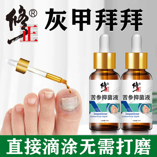 Correct onychomycosis antibacterial liquid, non-special effect, deck thickening and discoloration, nail groove fungal infection, impatiens sterilization and nail removal, 1 bottle of onychomycosis antibacterial liquid, mildly applicable