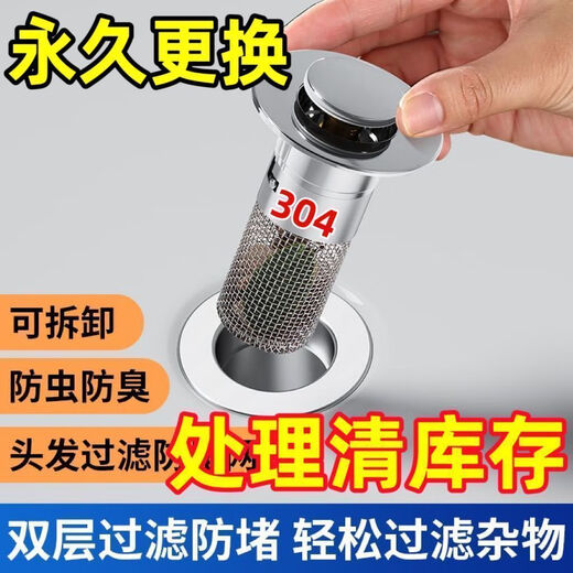 Jiumu Wangshijia washbasin leaking plug plug-in push-type spring core washbasin basin drain accessories anti-odor artifact AU6+ model copper core + anti-odor 1 pack