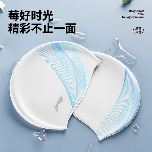 Li Ning (LI-NING) swimming cap long hair silicone waterproof swimming cap fashionable men and women printed swimming cap 4101 white
