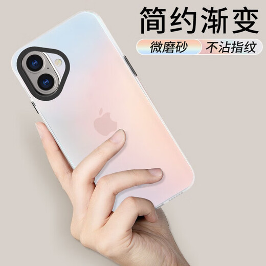 暴走适用苹果16手机壳 iPhone16保护套 硅胶软边简约半透明全包防摔镭射渐变高级感磨砂硬壳