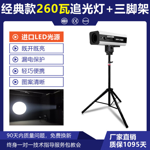 派顿舞台婚礼追光灯880w大功率LED婚庆演唱会聚光灯影视调焦330瓦射灯 经典款230瓦追光灯+三脚架 追光灯