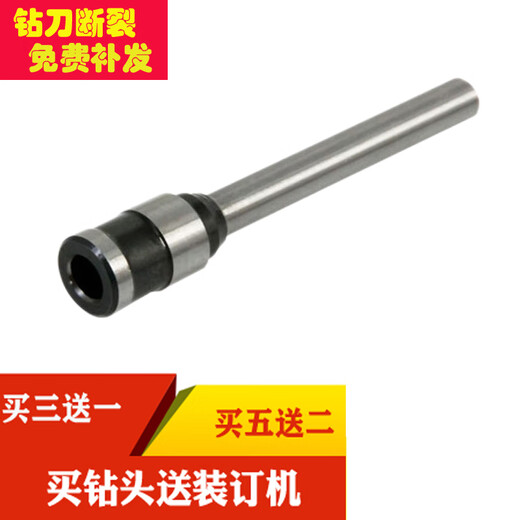 凭证装订机de力钻头3881/3846/3875/3888/3880刀头打孔机针头铆管机空心钻刀 NO.3880/3839钻刀