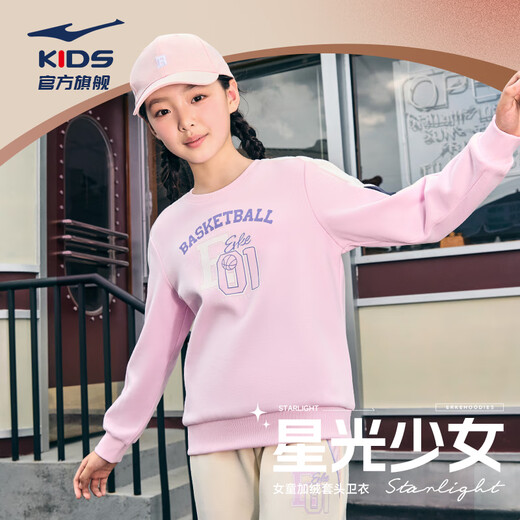 Hongxing Erke (ERKE) children's clothing, girls, middle and large children's tops, children's winter warm thickened sweatshirt lavender purple 160