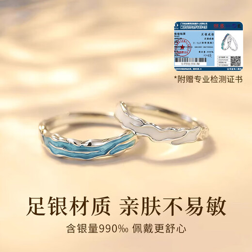 Central Chuang Fashion China Gold Authorized Jianjia Silver Ring Couple Ring for Male and Female Couple Birthday Gift for Girlfriend and Wife