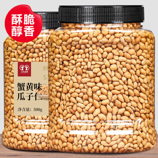Eight Golden Cats Crispy Crab Roe Flavored Melon Seeds and Sunflower Seeds 500g Large Granules Packed Premium Large Canned Nut Roasted Seeds Snacks Crab Roe Flavored Melon Seeds 500gx1 Can (Net Weight)