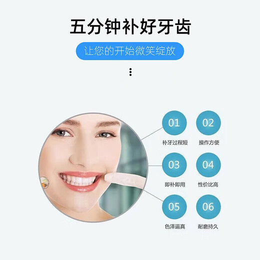 Filling materials: self-filling imported nano-resin, self-blocking cavities at home, repairing cavities and bad tooth fillings, 1 box, trial pack, 10 fillings