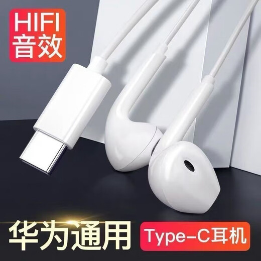 【全网低价】有线耳机type-c接口降噪适用苹果15安卓华强北高品质小米华为耳机性能稳定 Type-C口（C口手机全通用）