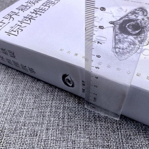 
692 pages thickened, world suspense thriller mystery story genuine thriller horror suspense novel solves case reasoning detective suspense novel suspense mystery genuine