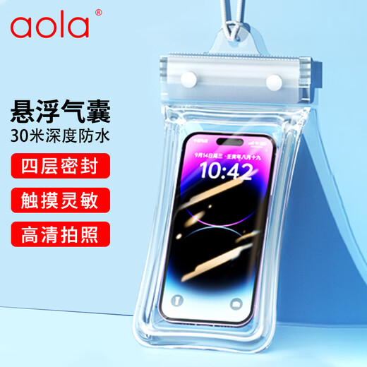 澳浪手机防水袋潜水可触摸屏户外游泳漂流密封袋防雨水保护套通用苹果安卓华为手机 气囊款 砂砾白