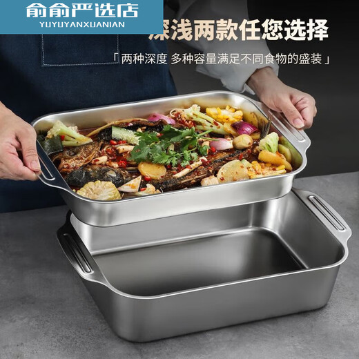 烤鱼盘316食品级带盖子拜兰316不锈钢烤鱼盘长方形不锈钢家用商用 316不锈钢浅盘深度5cm 超大号长49.5cm宽32cm