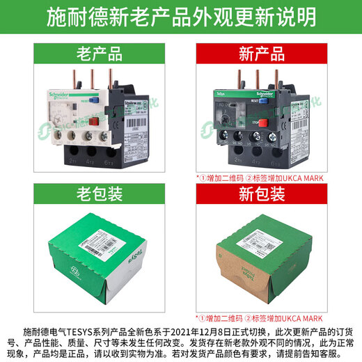 Schneider thermal relay LRD3359C overload and overheating protector three-phase 380V adapts to LC1D40-95A LRD3363C 63-80A with LC1D40-9