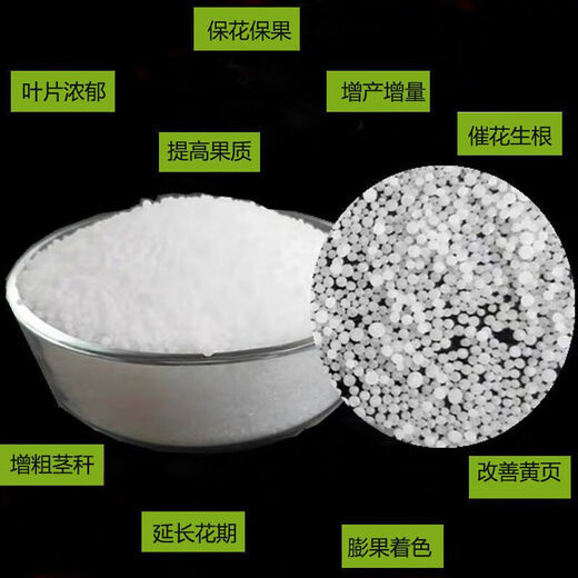 Flower fertilizer, compound fertilizer, vegetable planting, melon and fruit general fertilizer, fruit tree potting, nitrogen, phosphorus and potassium ternary compound fertilizer, urea (high nitrogen fertilizer) 1 Jin Jin is equal to 0.5 kg