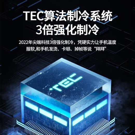 奢姿【店促特惠】手机散热器半导体制冷背夹快速降温神器magsafe无线充电游戏追剧直播磁吸散热器静音 白色背夹款【半导体制冷】