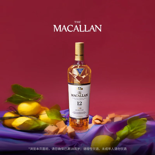THE MACALLAN麦卡伦 12年双雪莉桶蓝钻 单一麦芽苏格兰进口洋酒威士忌 700ml