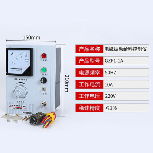Electromagnetic vibration feeder controller -1A GZ-1 JH1A-40 Feeder controller speed regulator GZF1-1A with line 5A