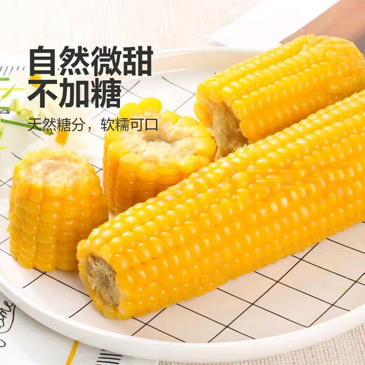 Fresh yellow waxy corn vacuum-packed instant corn low-fat whole grain meal replacement multigrain breakfast affordable 10 sticks 180g-220g/stick
