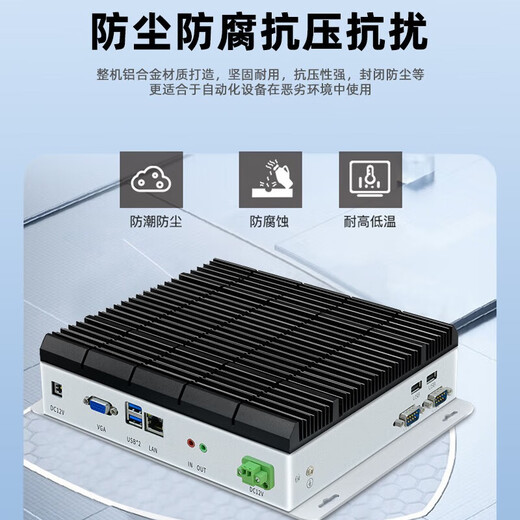 智纯工控机工业迷你主机无风扇微型电脑主机安卓廋客户机千兆网口6串口4USB接口HDMIVGA传感器机器视觉 I7十一代-8G/128G/标配单网口/12V