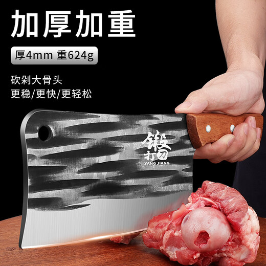 PLYS household bone chopping knife, kitchen forged kitchen knife, household thickening bone chopping knife, special knife for chopping bones