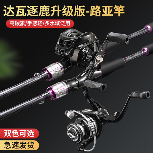 
Dawa Zhulu Luya rod set straight handle spinning wheel full set of water drop wheel m-adjustment carbon fishing rod throwing rod sea fishing rod far-dropping rod 2.4 meters purple straight handle spinning wheel set