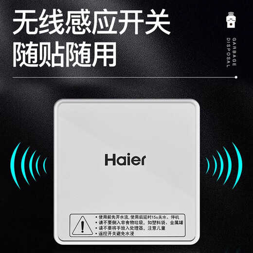 Haier's new kitchen waste disposer under sink kitchen food grinder kitchen household wireless switch LD620