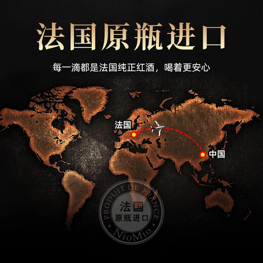 纽慕（NIOMIO）【单瓶尝鲜】法国原瓶进口红酒瑞蒂干红葡萄酒 750ml一瓶装