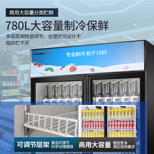 Huamei -Getränkeschrank, vertikaler Ausstellungsschrank für Supermarkt, gewerblicher Gefrierschrank, Ice Bar Gefrierschrank, Kühltab