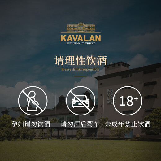 噶瑪蘭KAVALAN噶玛兰 桶艺协奏系列 山川首席雪莉桶单一麦芽威士忌700ml
