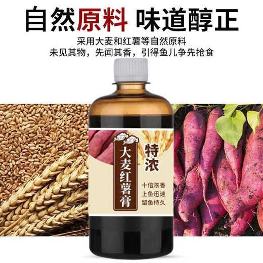 Gujianmu Sweet Potato Puree Barley Sweet Potato Paste Highly Concentrated Wild Fishing Black Pit Bait Additive Wheat Flavor Strong Flavor Fishing Barley Sweet Potato Paste Experience Pack