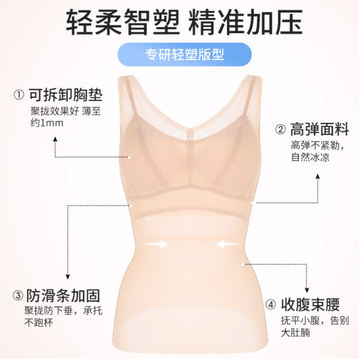 婷美新款免穿文胸凉感塑形背心带胸垫收腹收小肚子美体薄塑身上衣 肤色 (3合1+免穿文胸） 2XL (160) 建议体重130-145斤