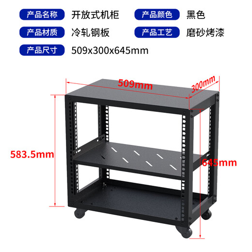 Cabinet 5-32U small home cabinet 300mm deep open cabinet removable thickened aviation amplifier audio rack 300mm deep 12U open cabinet 1x1x1cm