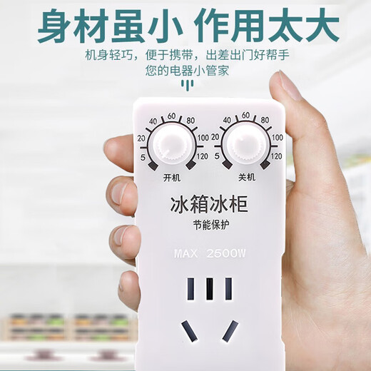 Refrigerator thermostat refrigerator Zhiyin freezer universal timing energy-saving protection switch electronic thermostat timer smart thermostat (2500W)
