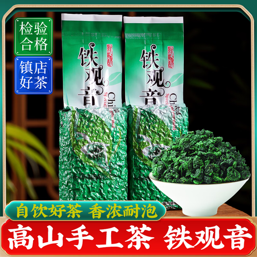 Mingjuhui 2025 Neue Tee Angst extra starker Geschmack Tieguanyin Orchideengeschmack High Mountain Oolong Teebeutel 500g