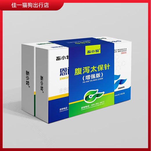 Animal husbandry Amway Taibao preventive treatment of diarrhea and enteritis in cattle and sheep, anti-dysentery conditioning intestinal feed additives Diarrhea Taibao injection