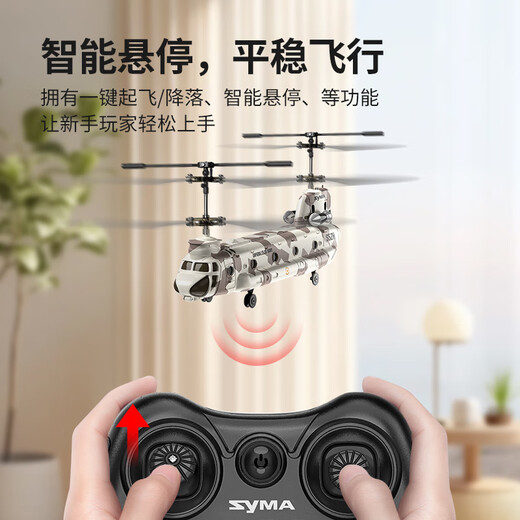 SYMA司马S15遥控飞机儿童耐摔直升机运输飞机仿真模型军事 男孩玩具 SYMA S15仿真直升机【升级版】