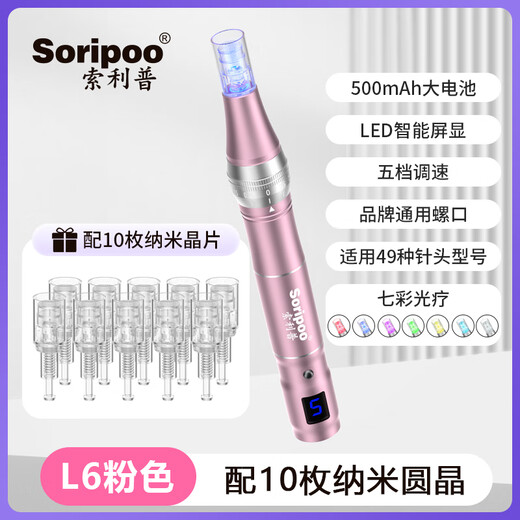 Electric microneedle introduction instrument, nano-microcrystalline instrument, mesomorphic MTS beauty instrument, red and blue light for hair growth and scalp application, L6 pink + round crystal 10 pieces (with phototherapy)