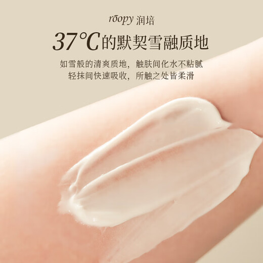 Runpei roopy fragrance plant extract hand cream moisturizing and hydrating hand cream birthday gift Yunqi pine moss 75g