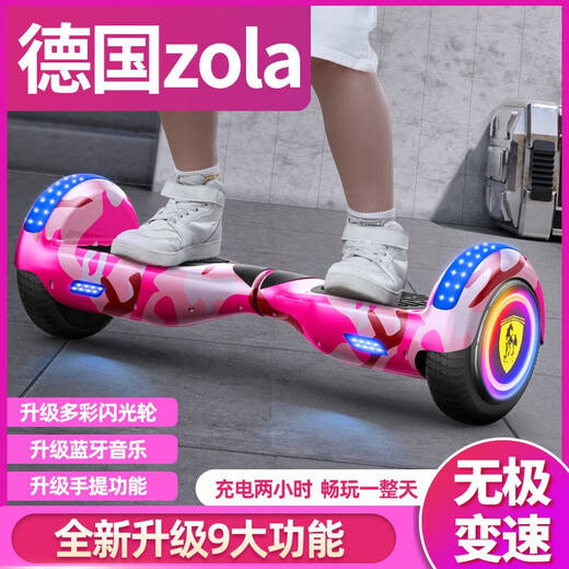 
ZOLA electric balance bike children's adult body sense bike parallel bike dual-wheel self-balancing 6-12 years old hand-held rod off-road wheel 6.5-inch high-fitting powder [balanced anti-shake + glitter wheel]