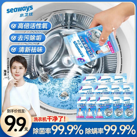 Waterweis washing machine tank cleaner, apron remover, mildew removal, activated oxygen cleaning, decontamination and maintenance, inner cavity sterilization, mite removal, odor removal, washing machine tank cleaning 12 bags + 3 bottles of rubber ring mildew remover