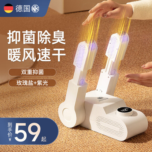 NK shoe dryer, household shoe dryer, warm and dry shoe artifact, deodorizing ultraviolet sterilization dryer, dry and wet use, purple light folding model, purple light deodorization, antibacterial storage