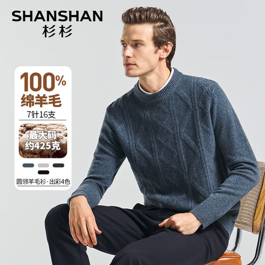 SHANSHAN Shanshan Pure Wool Sweater Men's Winter Sheep Wool Thickened Warm Men's Young and Middle-aged Sweater Blue L (175) /175