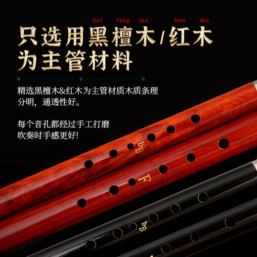 Southern Yunnan Ancient Rhymes Horizontal Blasen Doppelpipe Bawu Performance Instrument C+G Flat B+F Anpassung für erwachsene Kinder und Kinder Spezielle alte Reime aus Ebenholz Doppelpipe Bawu C+G