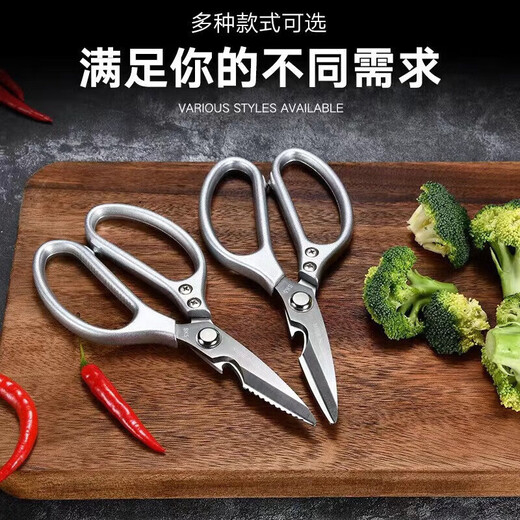 Mad Whale German craft all-steel scissors stainless steel kitchen scissors food-grade barbecue chickens, ducks and goose special edible scissors fourth generation multi-functional chicken bone scissors upgraded alloy steel